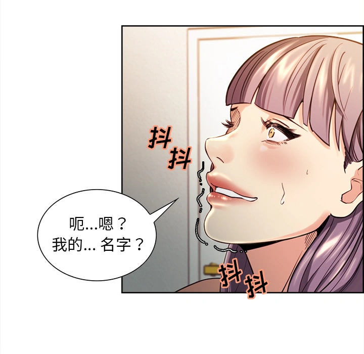 岳母家的刺激生活 - 第25话 - page 31