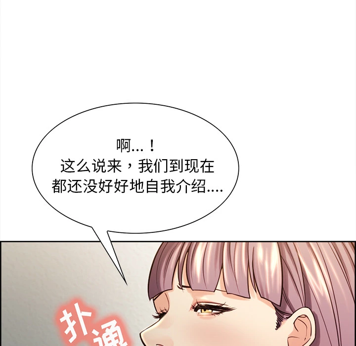 岳母家的刺激生活 - 第25话 - page 32