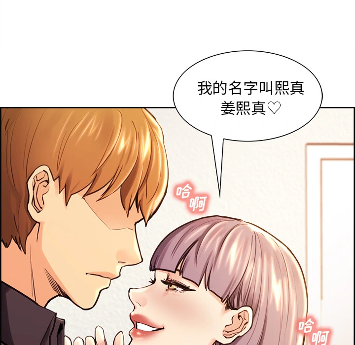 岳母家的刺激生活 - 第25话 - page 34