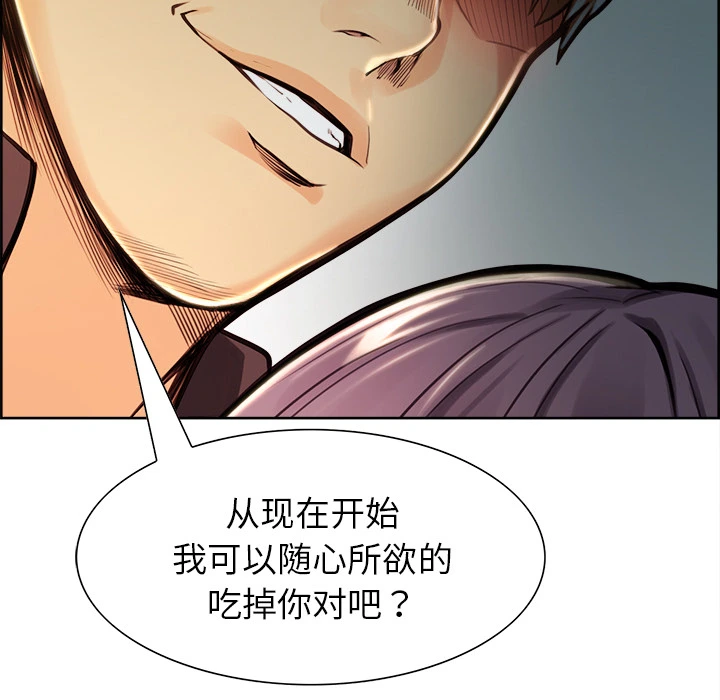 岳母家的刺激生活 - 第25话 - page 40
