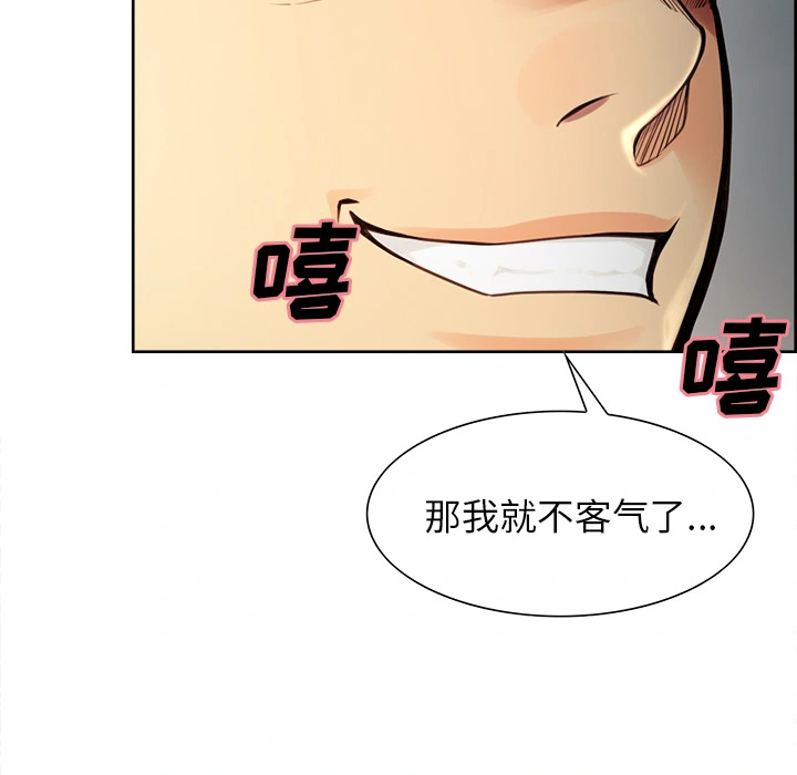 岳母家的刺激生活 - 第25话 - page 45