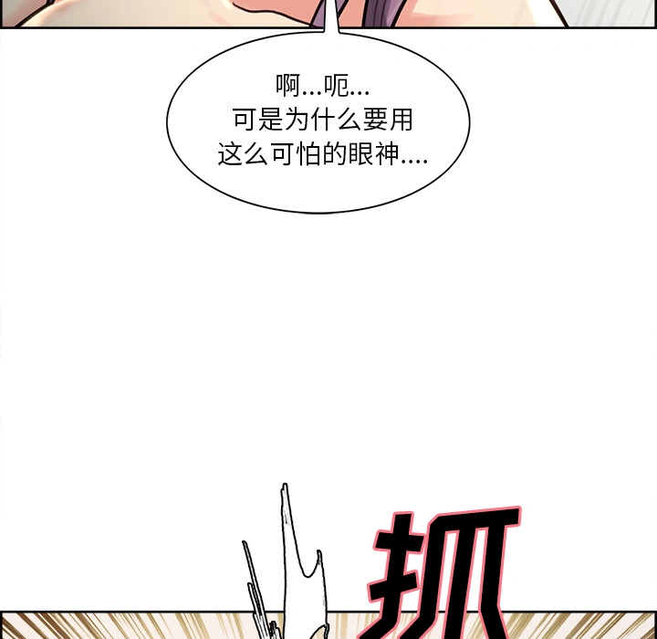 岳母家的刺激生活 - 第25话 - page 47