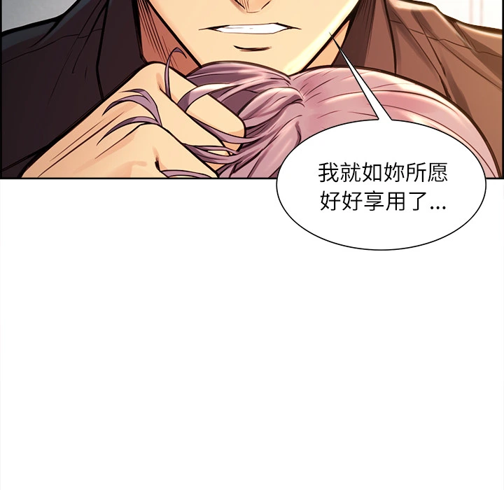 岳母家的刺激生活 - 第25话 - page 50