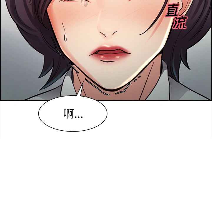 岳母家的刺激生活 - 第25话 - page 53