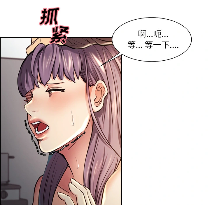 岳母家的刺激生活 - 第25话 - page 54