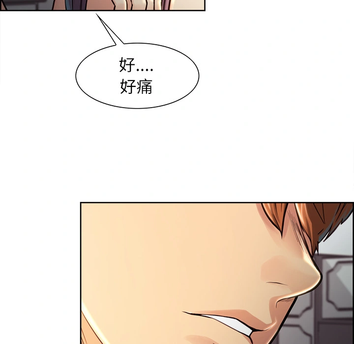 岳母家的刺激生活 - 第25话 - page 55