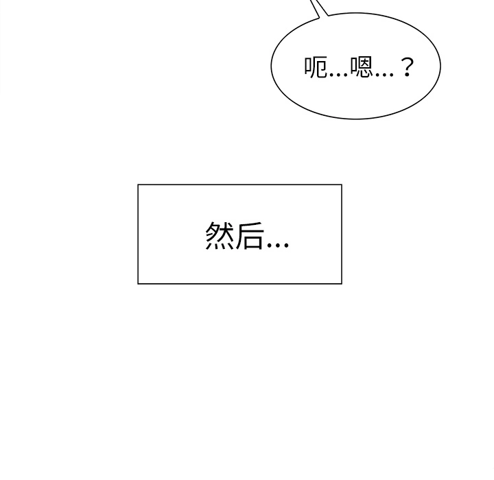 岳母家的刺激生活 - 第25话 - page 58