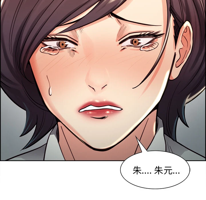 岳母家的刺激生活 - 第25话 - page 64