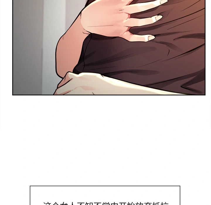 岳母家的刺激生活 - 第25话 - page 69