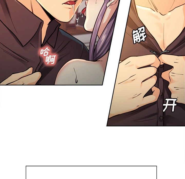 岳母家的刺激生活 - 第25话 - page 71