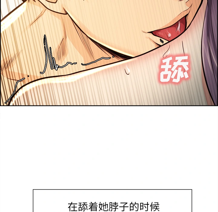 岳母家的刺激生活 - 第25话 - page 78