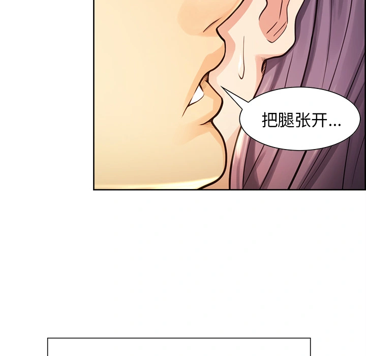 岳母家的刺激生活 - 第25话 - page 81