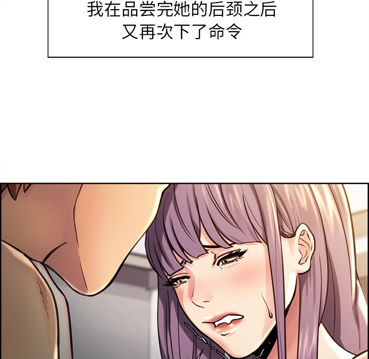 岳母家的刺激生活 - 第25话 - page 82