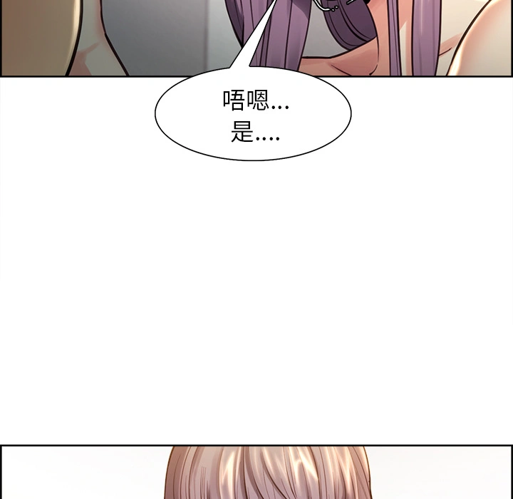 岳母家的刺激生活 - 第25话 - page 83