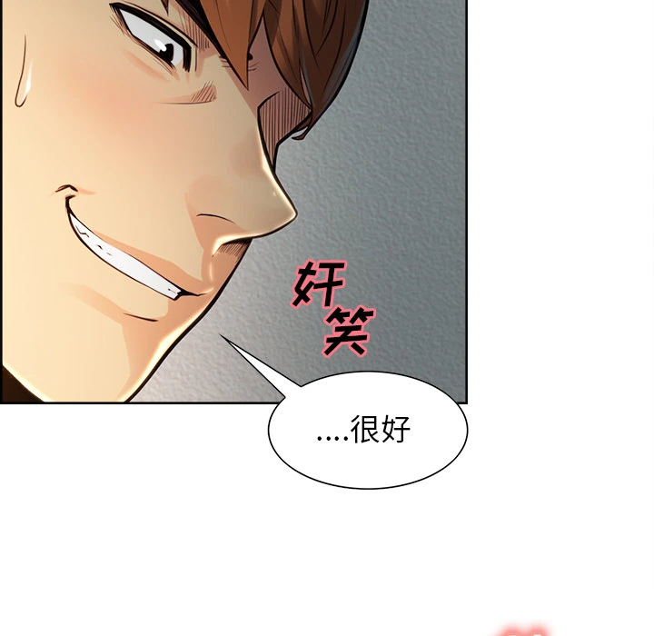 岳母家的刺激生活 - 第25话 - page 88