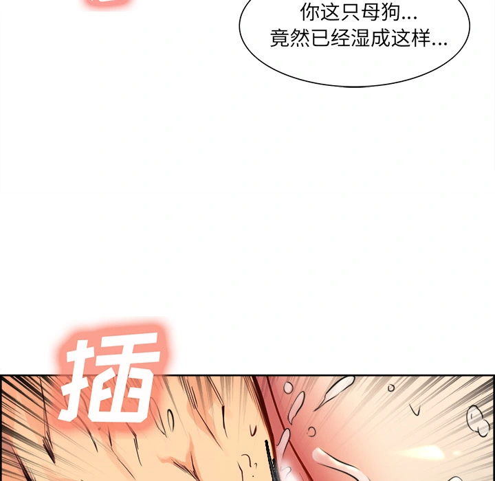 岳母家的刺激生活 - 第25话 - page 93