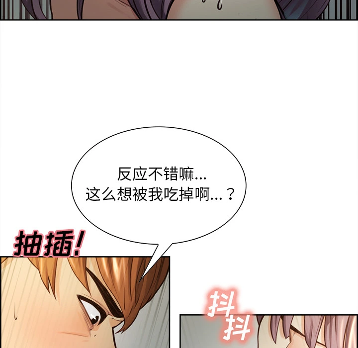 岳母家的刺激生活 - 第25话 - page 96