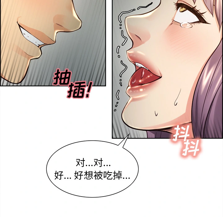 岳母家的刺激生活 - 第25话 - page 97