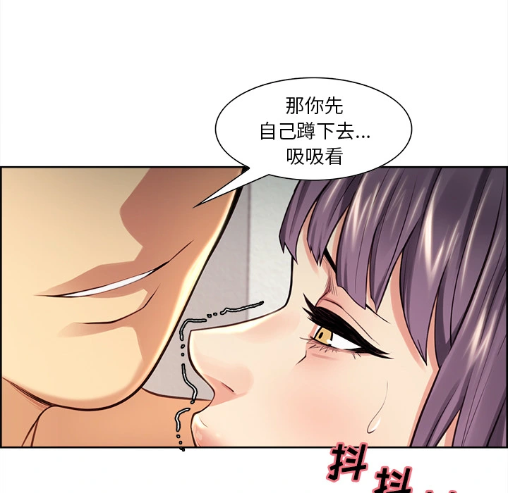 岳母家的刺激生活 - 第25话 - page 98