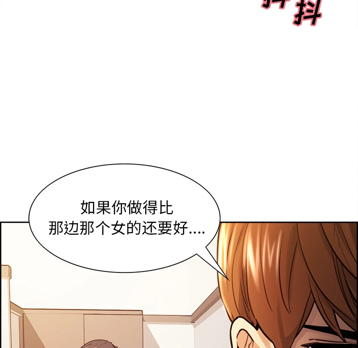 岳母家的刺激生活 - 第25话 - page 99