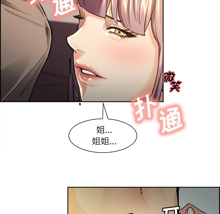 岳母家的刺激生活 - 第25话 - page 105