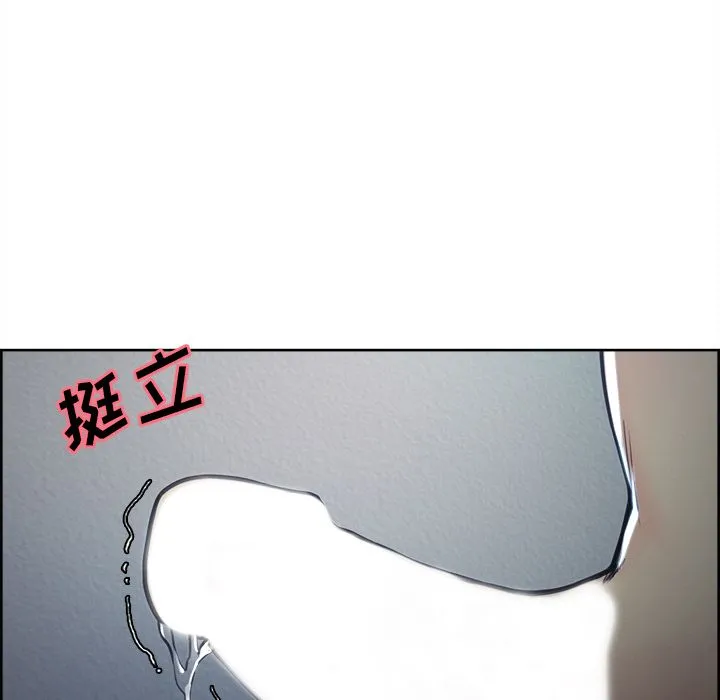 岳母家的刺激生活 - 第46话 - page 11