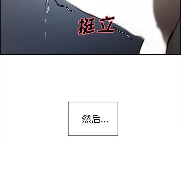 岳母家的刺激生活 - 第46话 - page 12
