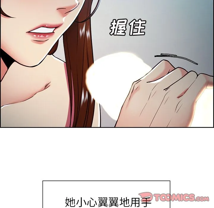 岳母家的刺激生活 - 第46话 - page 14