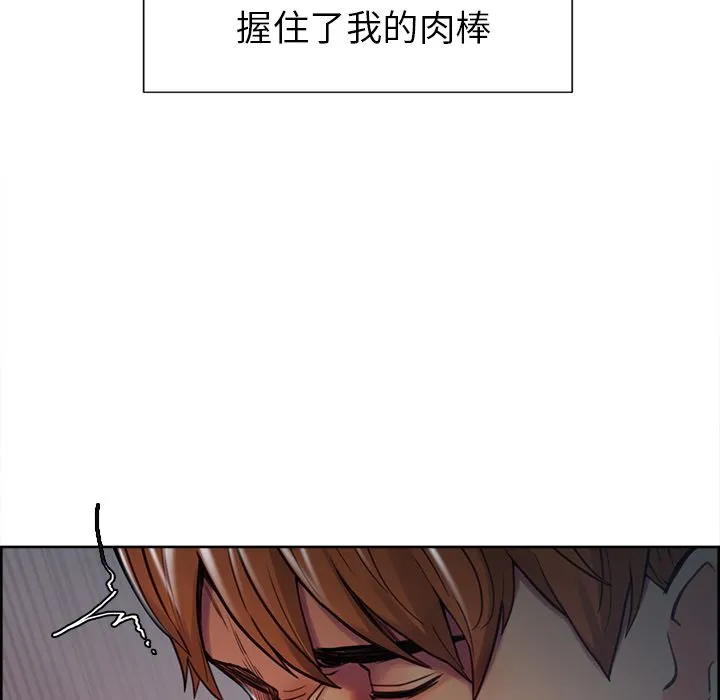 岳母家的刺激生活 - 第46话 - page 15