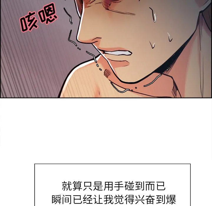 岳母家的刺激生活 - 第46话 - page 16