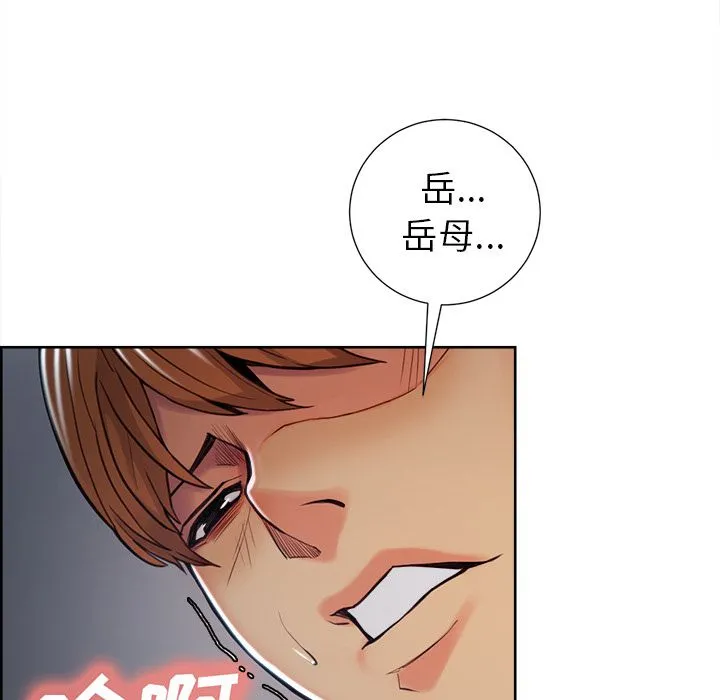 岳母家的刺激生活 - 第46话 - page 19