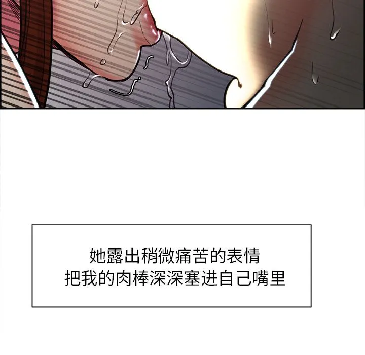 岳母家的刺激生活 - 第46话 - page 33