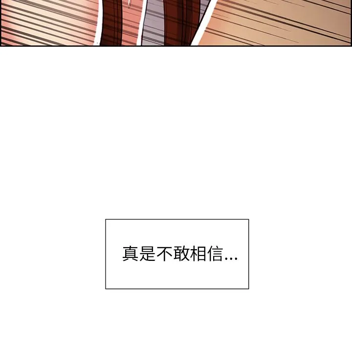 岳母家的刺激生活 - 第46话 - page 41