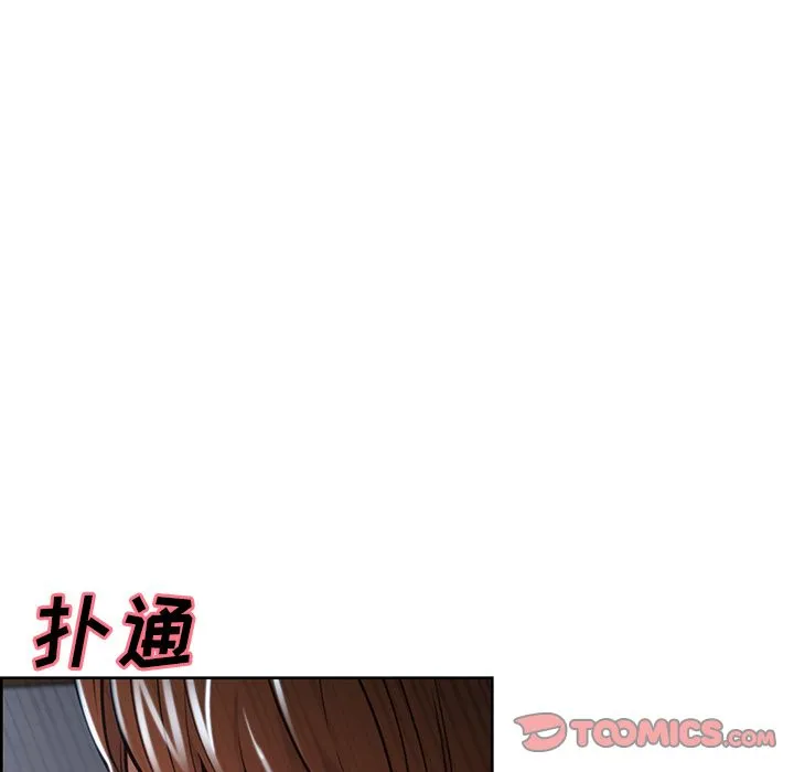 岳母家的刺激生活 - 第46话 - page 42