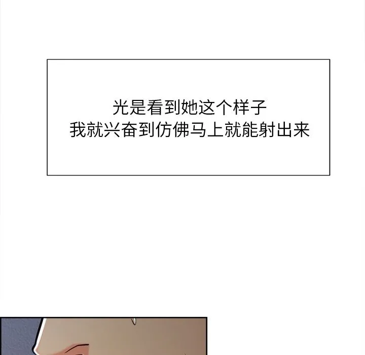 岳母家的刺激生活 - 第46话 - page 48