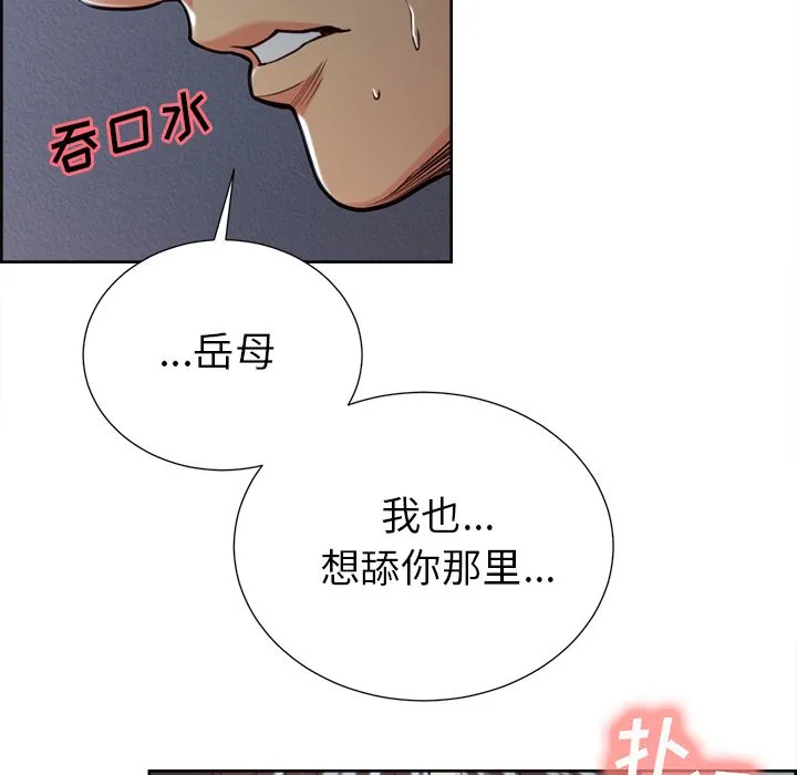 岳母家的刺激生活 - 第46话 - page 49