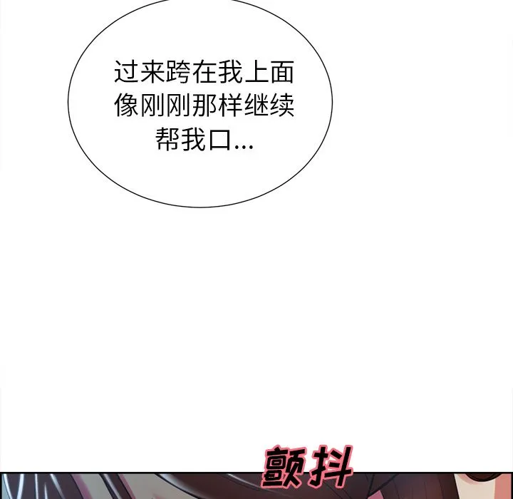 岳母家的刺激生活 - 第46话 - page 56