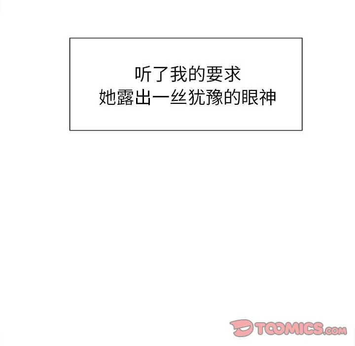 岳母家的刺激生活 - 第46话 - page 58