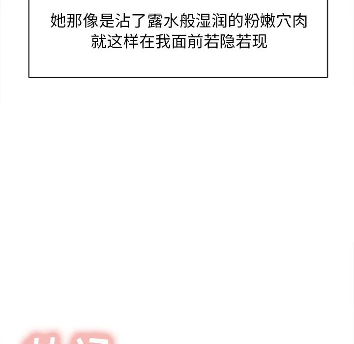 岳母家的刺激生活 - 第46话 - page 67