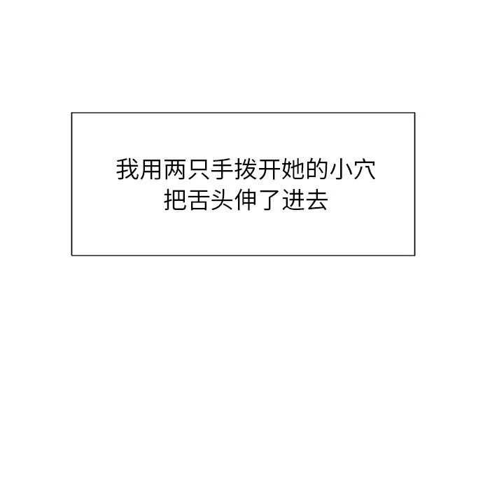 岳母家的刺激生活 - 第46话 - page 72