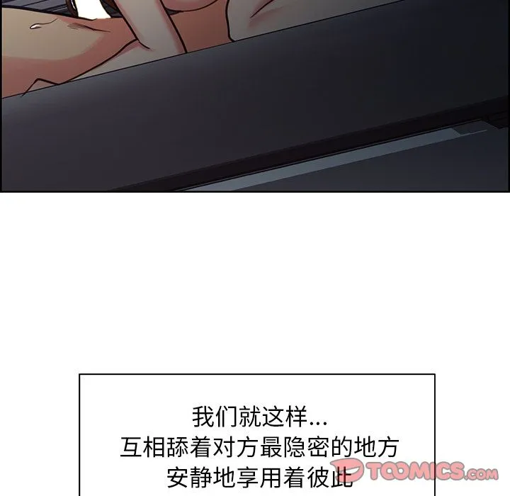 岳母家的刺激生活 - 第46话 - page 78
