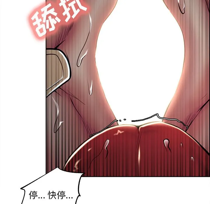 岳母家的刺激生活 - 第46话 - page 87