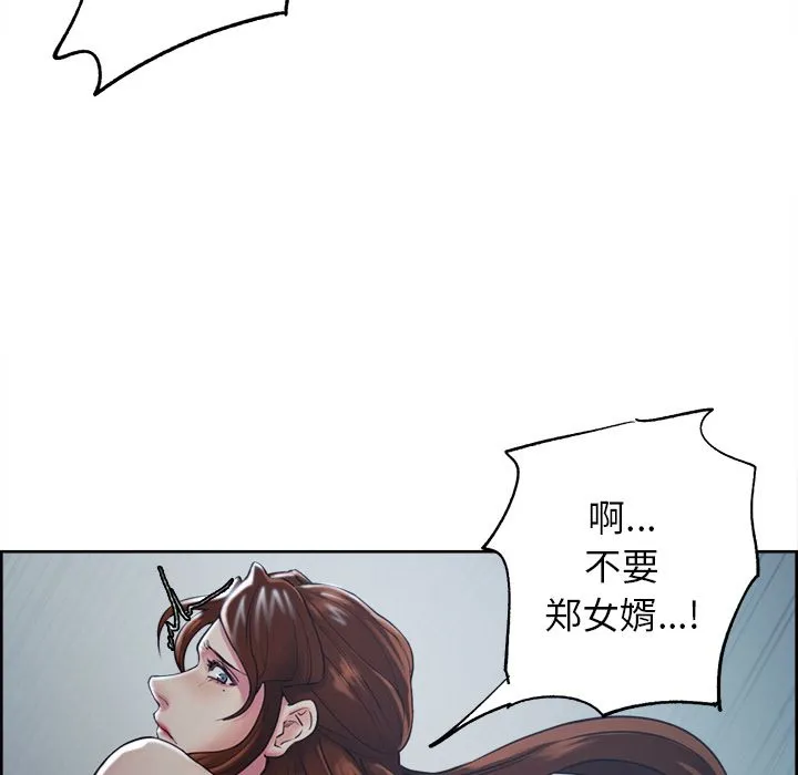 岳母家的刺激生活 - 第46话 - page 88