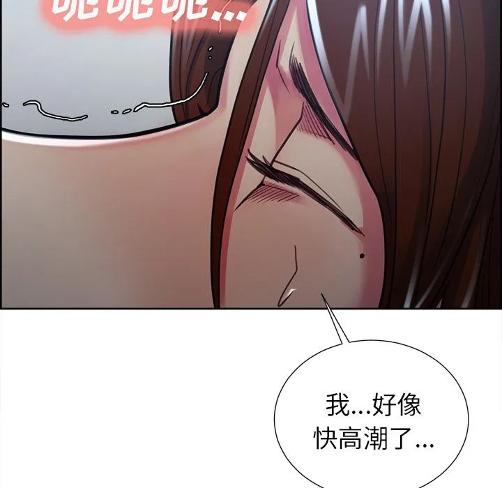 岳母家的刺激生活 - 第46话 - page 91