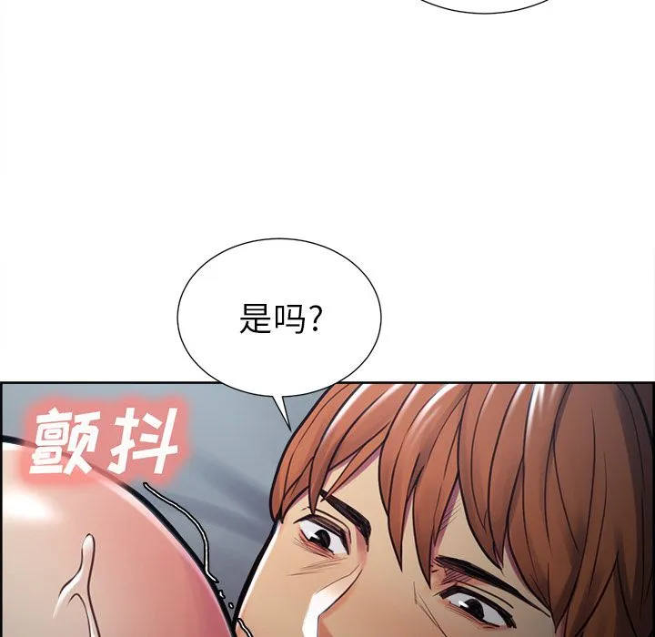岳母家的刺激生活 - 第46话 - page 92