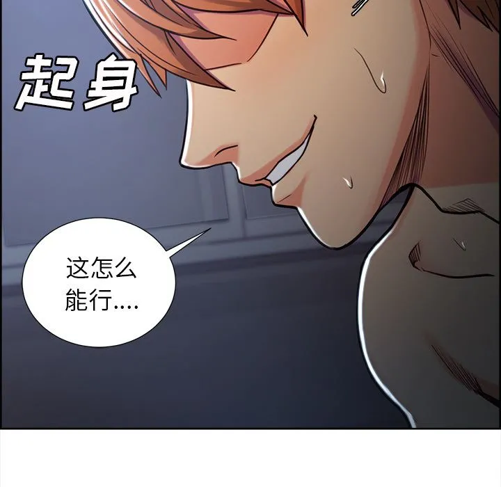岳母家的刺激生活 - 第46话 - page 96