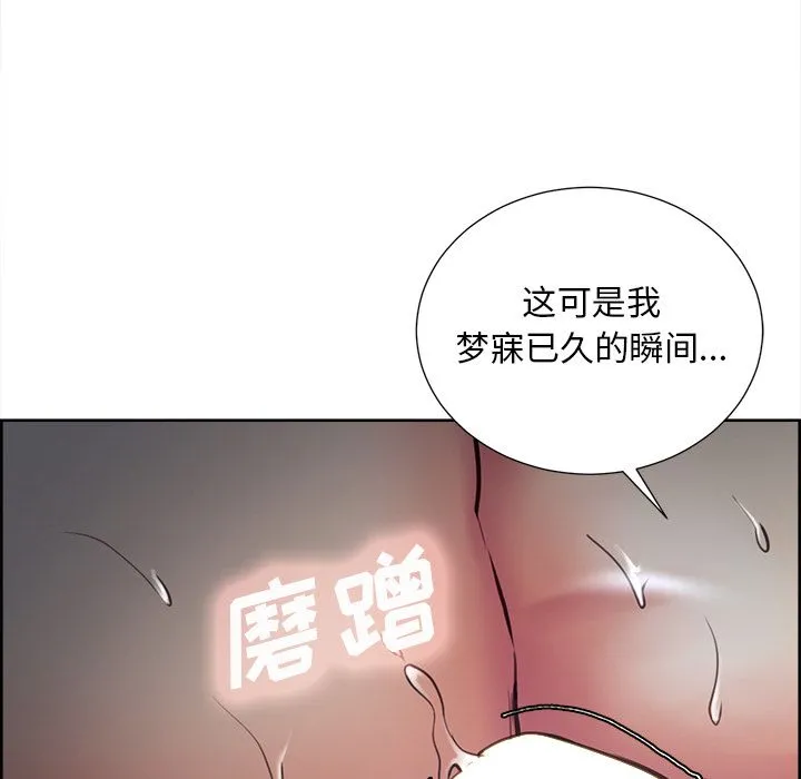 岳母家的刺激生活 - 第46话 - page 99