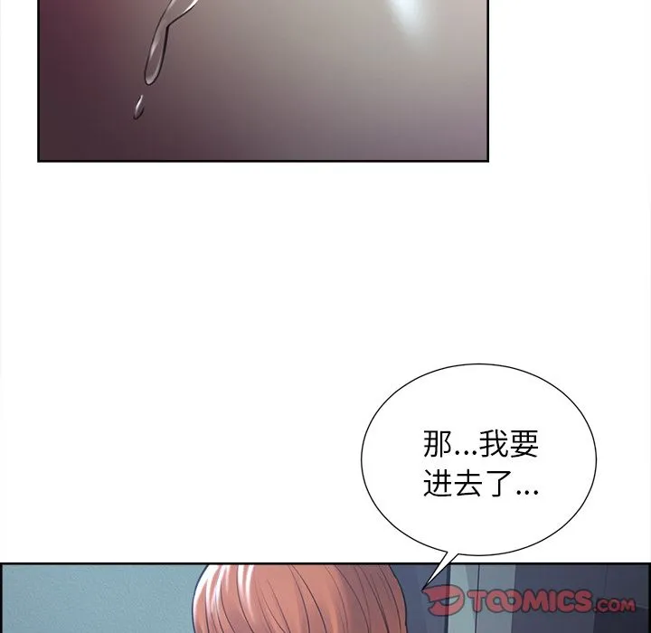 岳母家的刺激生活 - 第46话 - page 102