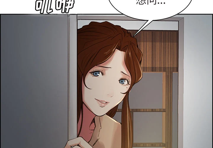 岳母家的刺激生活 - 第4话 - page 3