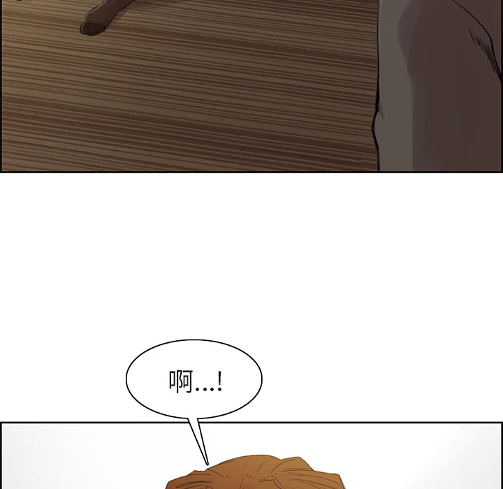 岳母家的刺激生活 - 第4话 - page 6